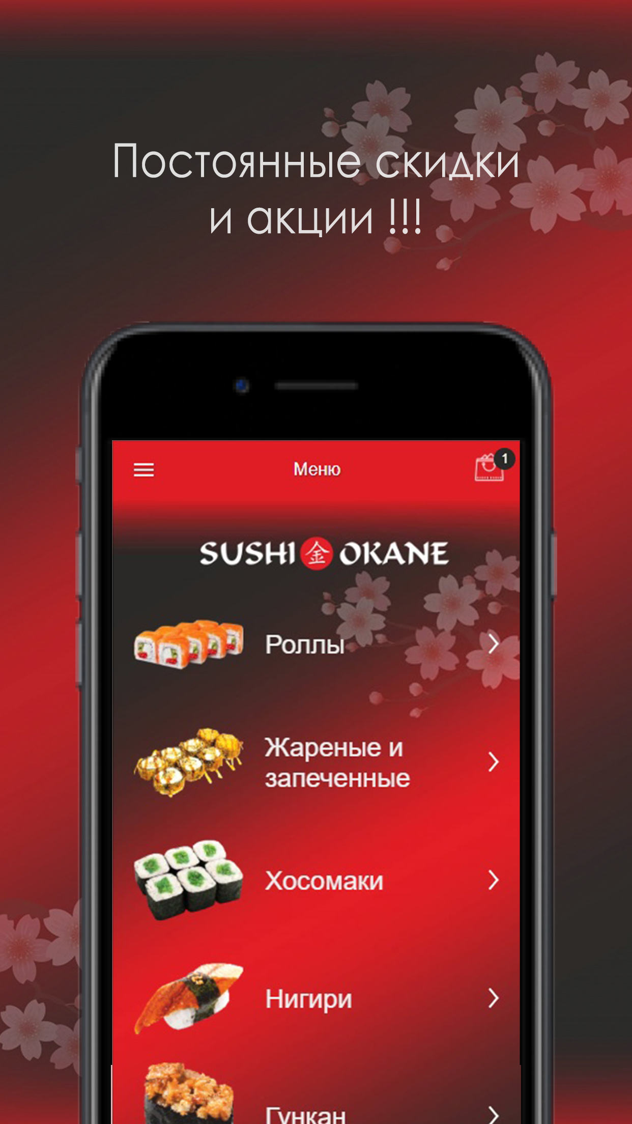 Фото Разработка html5 приложения - Okane Суши и Пицца. Android, iOS