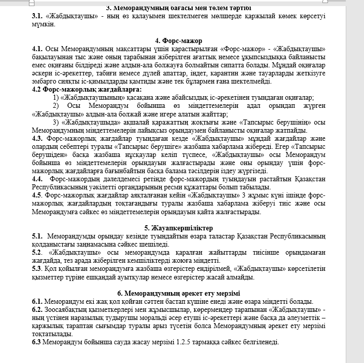 Фото Грамотный набор текста на русском и казахском языках 2