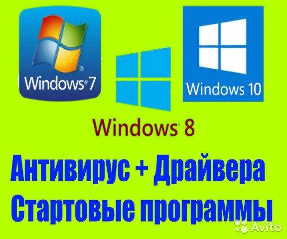 Фото Установка Windows Программист ( Мастер по компьютеру ) 2
