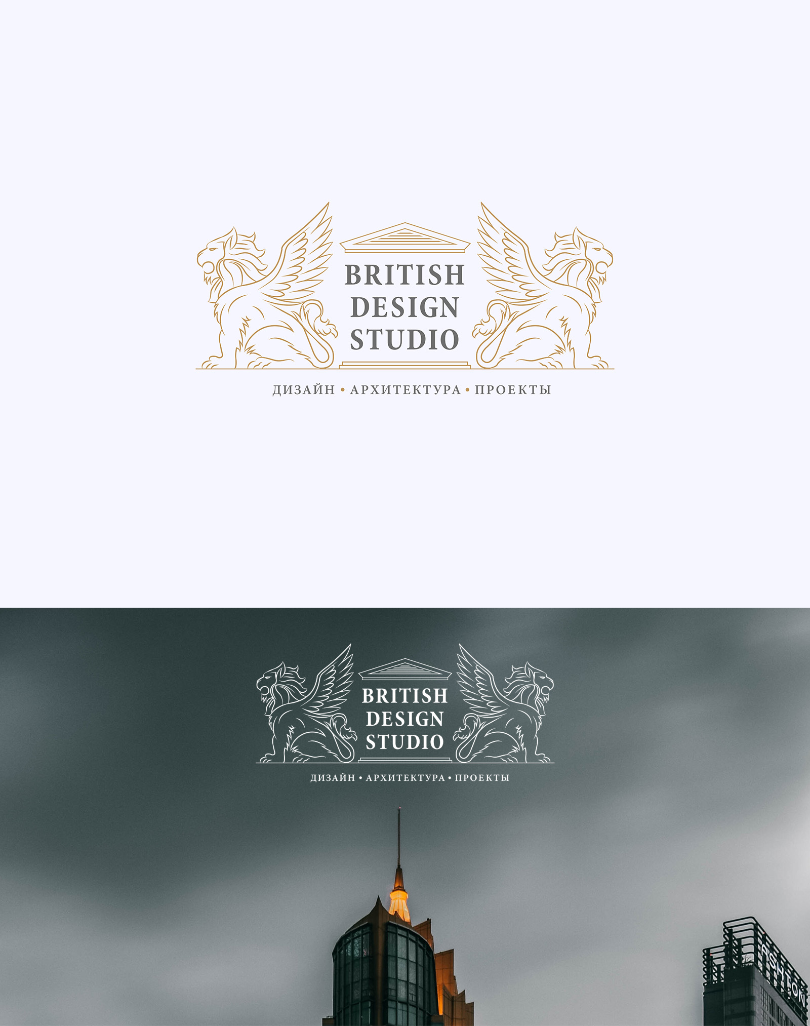 Фото Логотип для British Design