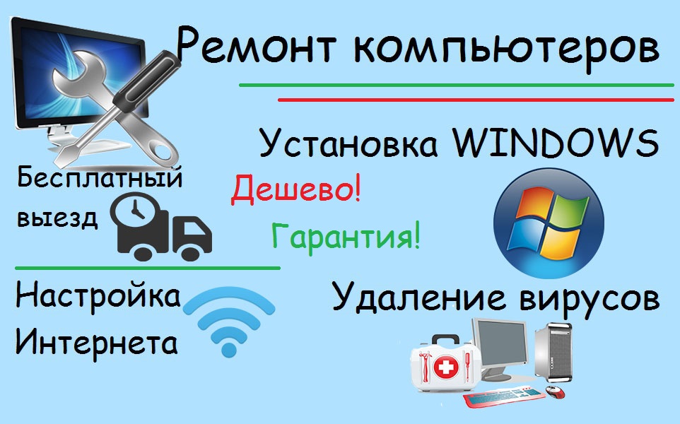 Фото Ремонт компьютеров и ноутбуков. Установка Windows от 2000 тг. Выезд. 1