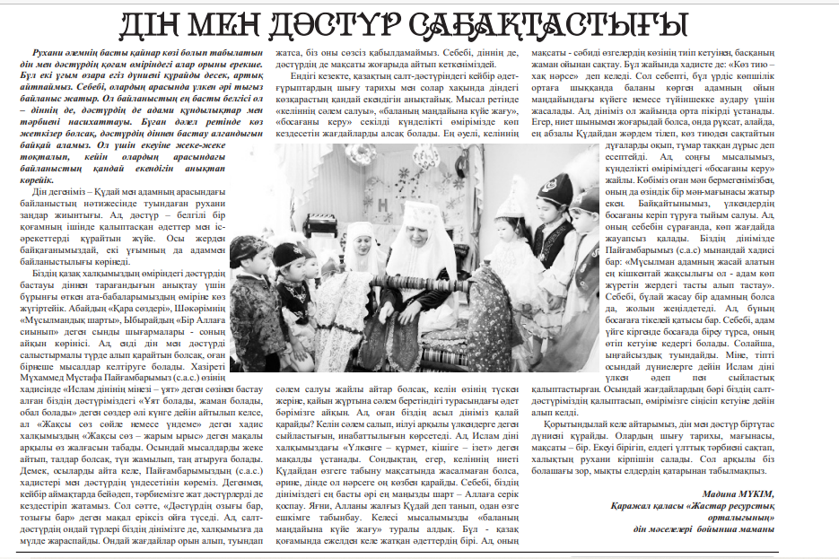 Фото Копирайтинг, написание работ рефератов, конспектов, статьи на казахском и на русском языке 4