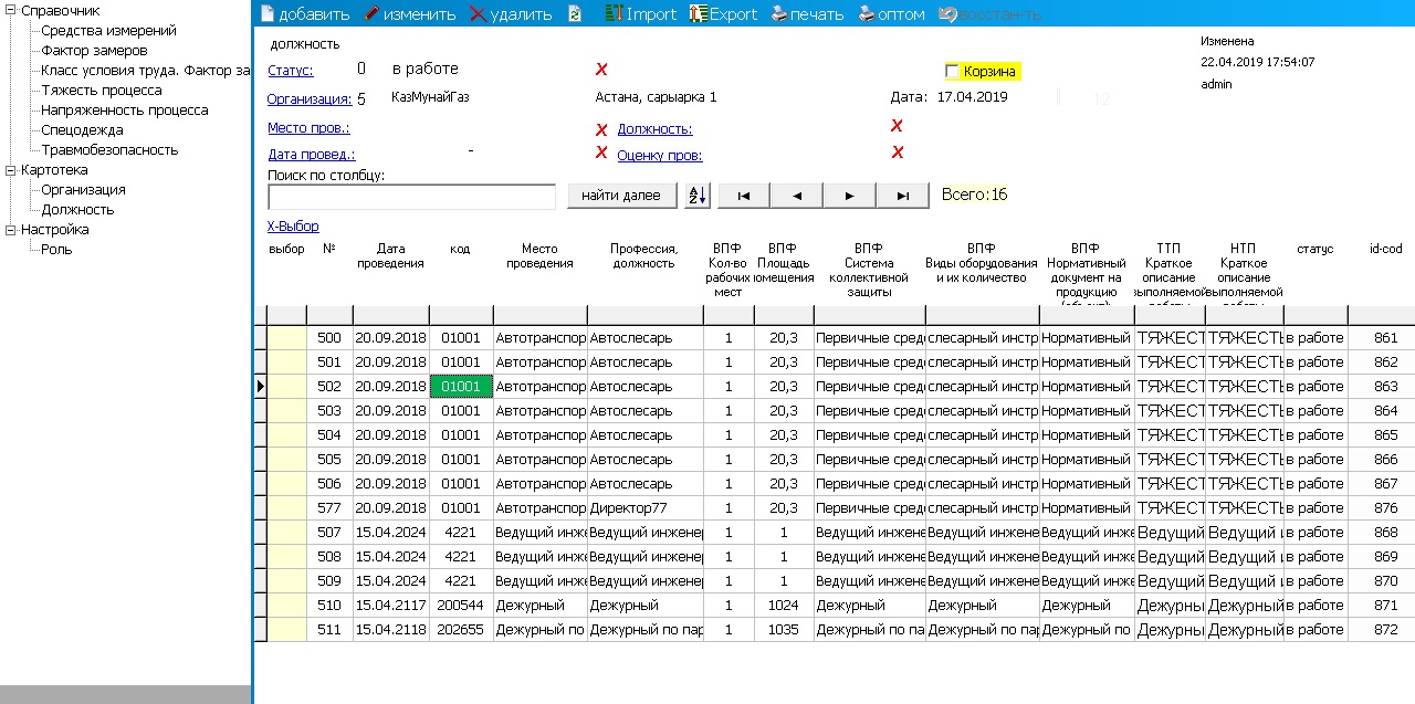 Фото Разработка программ на заказ под базы данных Microsoft SQL Server 2015-2019. Автоматизация работы в Excel 1