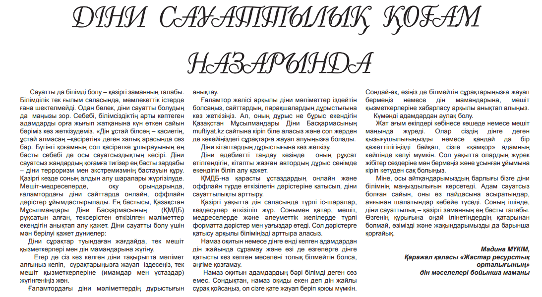 Фото Копирайтинг, написание работ рефератов, конспектов, статьи на казахском и на русском языке 2