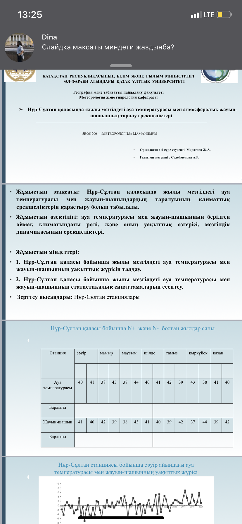 Фото Из аудио в текст, из фото в word могу написать  1