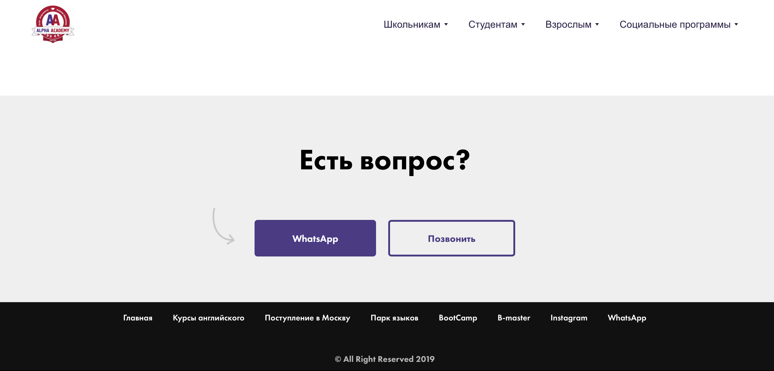 Фото Создание сайта для языкового центра с нуля 1