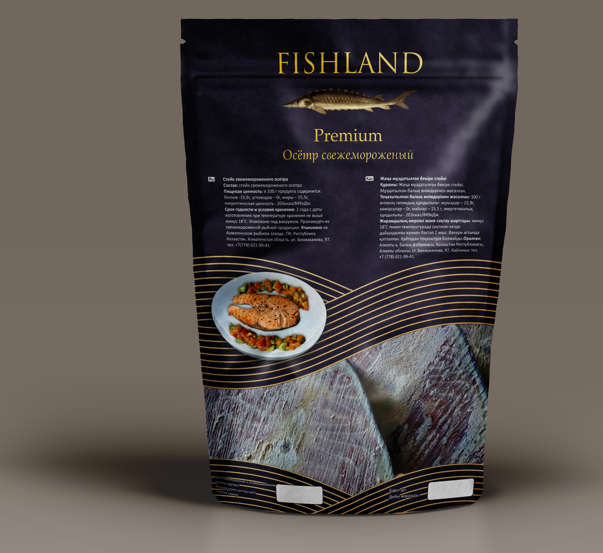 Фото Дизайн упаковки для рыбной продукции