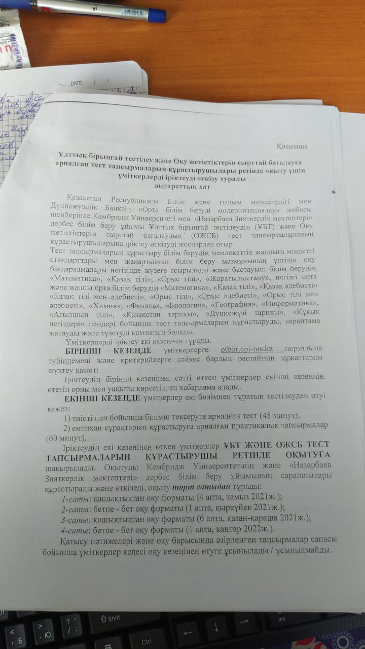 Фото Набор текста на русском и на казахском языке 1