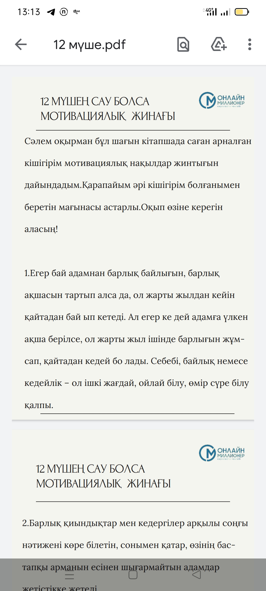 Фото Набор текста и  копирайтер на казахском и на русском языке! 1