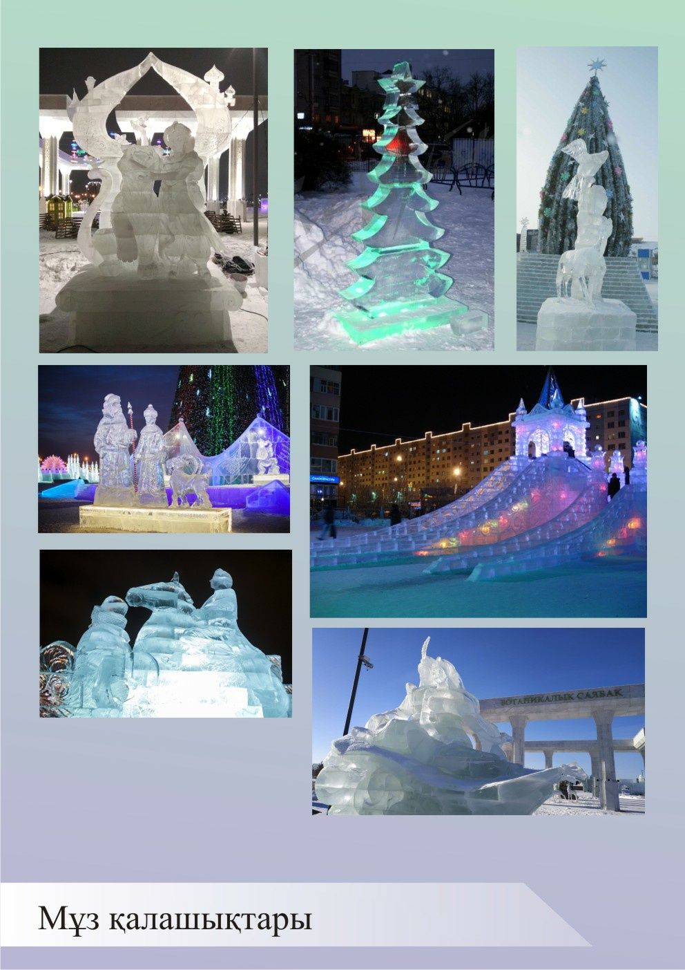 Фото Ледовые фигуры, горки, заливка катка, 
Зимние праздничные оформление 