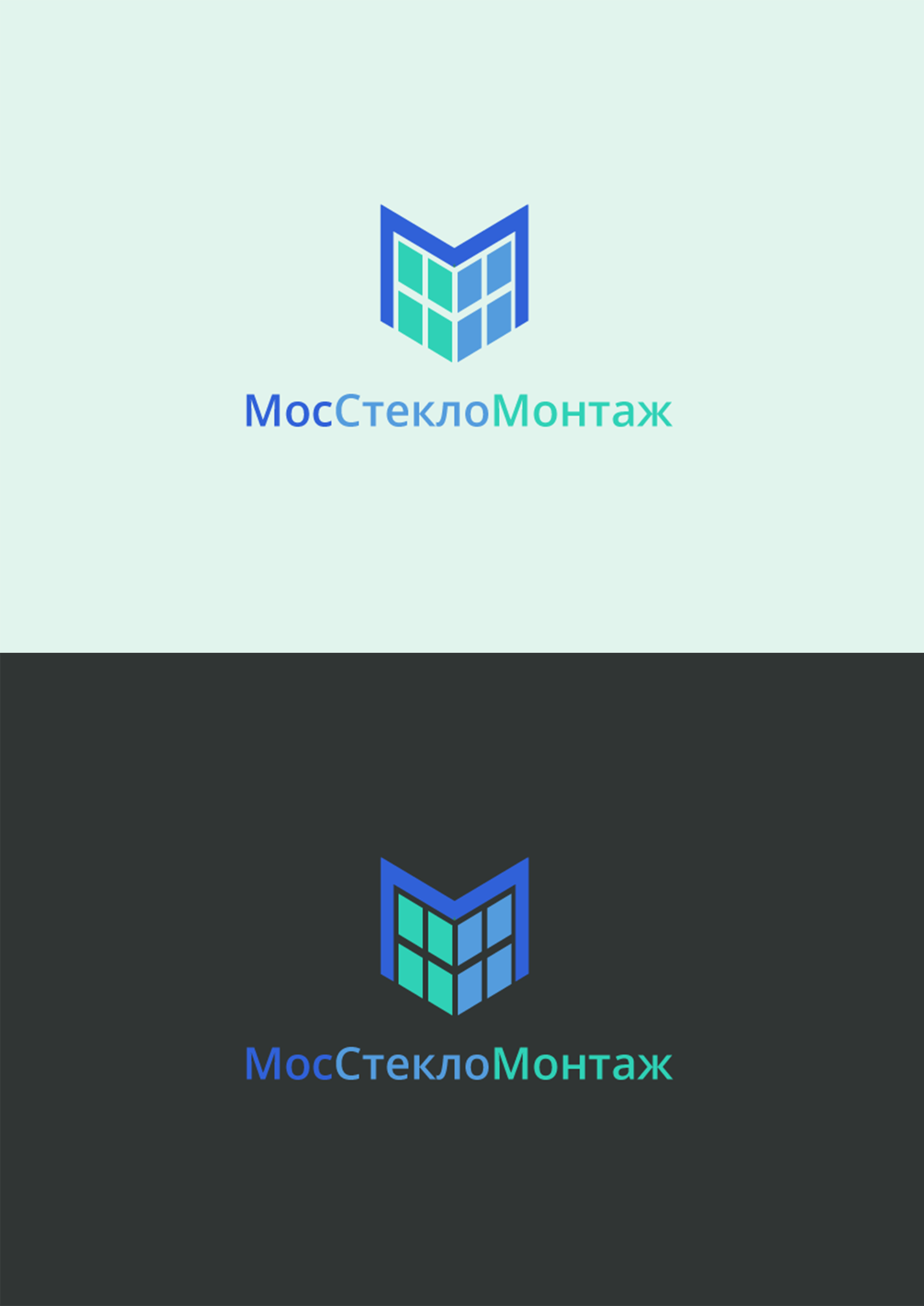 Фото Логотип для московской компании "МосСтеклоМонтаж".
Компания занимается установкой и разработкой стекол.