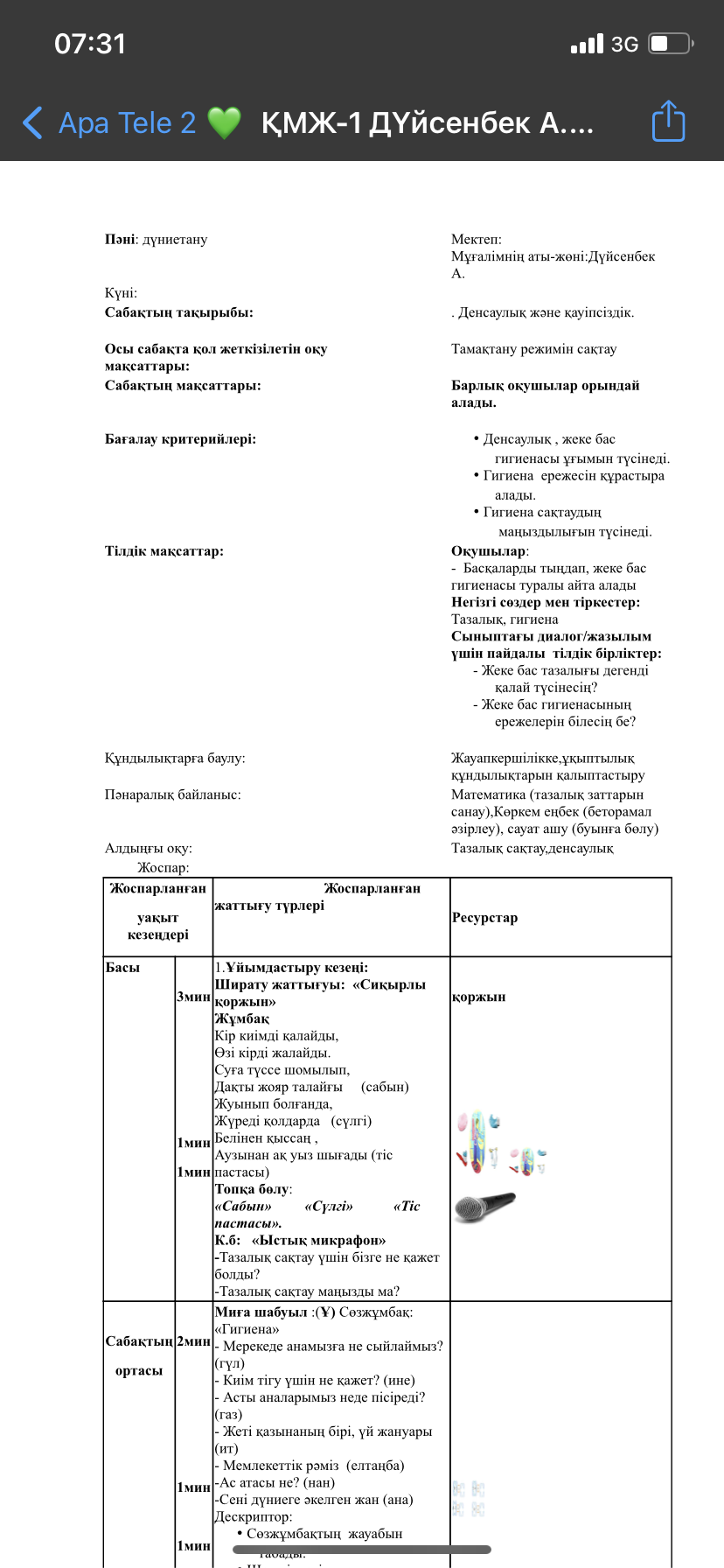 Фото Набор текста 1