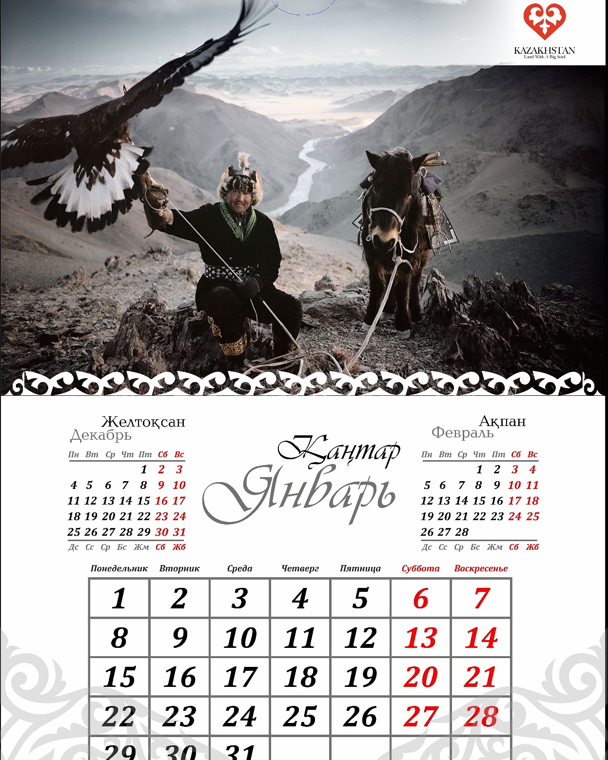 Фото Настенный календарь