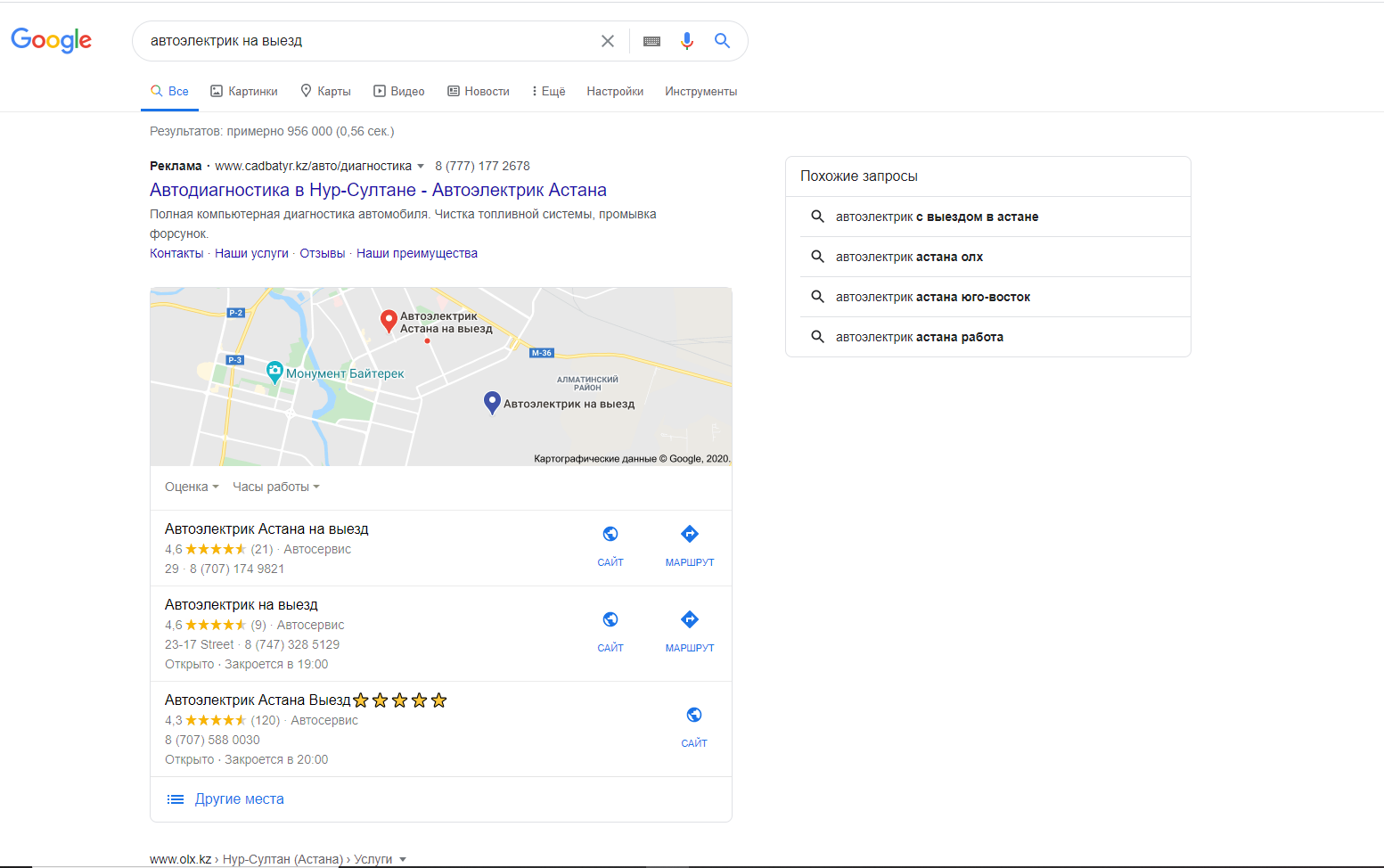 Фото Настройка контекстной рекламы в Google Ads  и выведение в топ для cadbatyr.kz