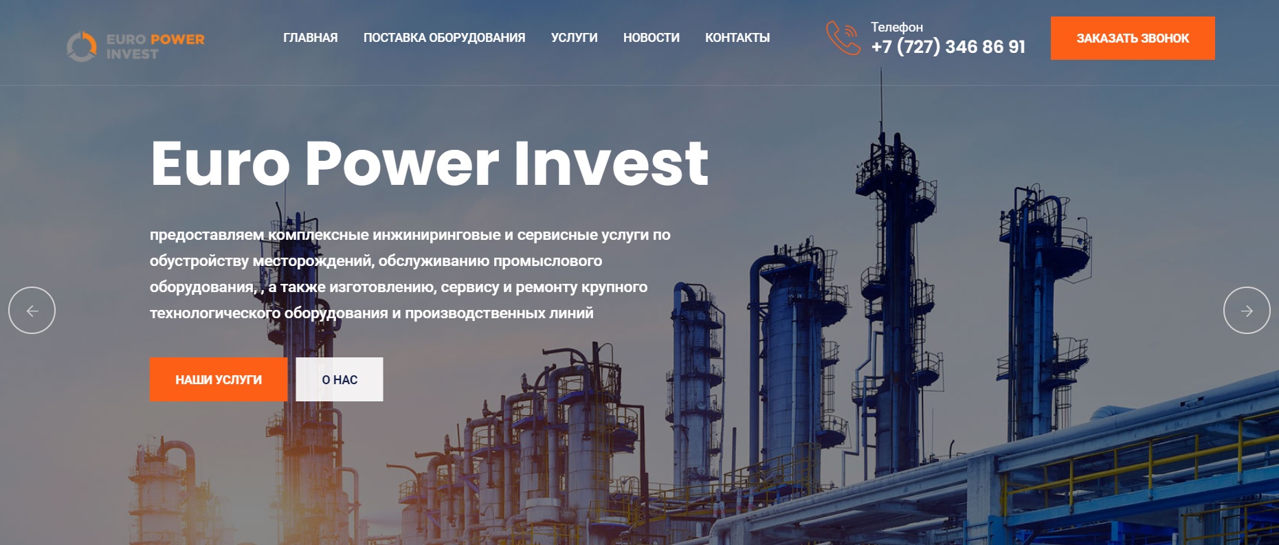 Фото Создание корпоративного сайта для нефтесервисной компании Казахстана
