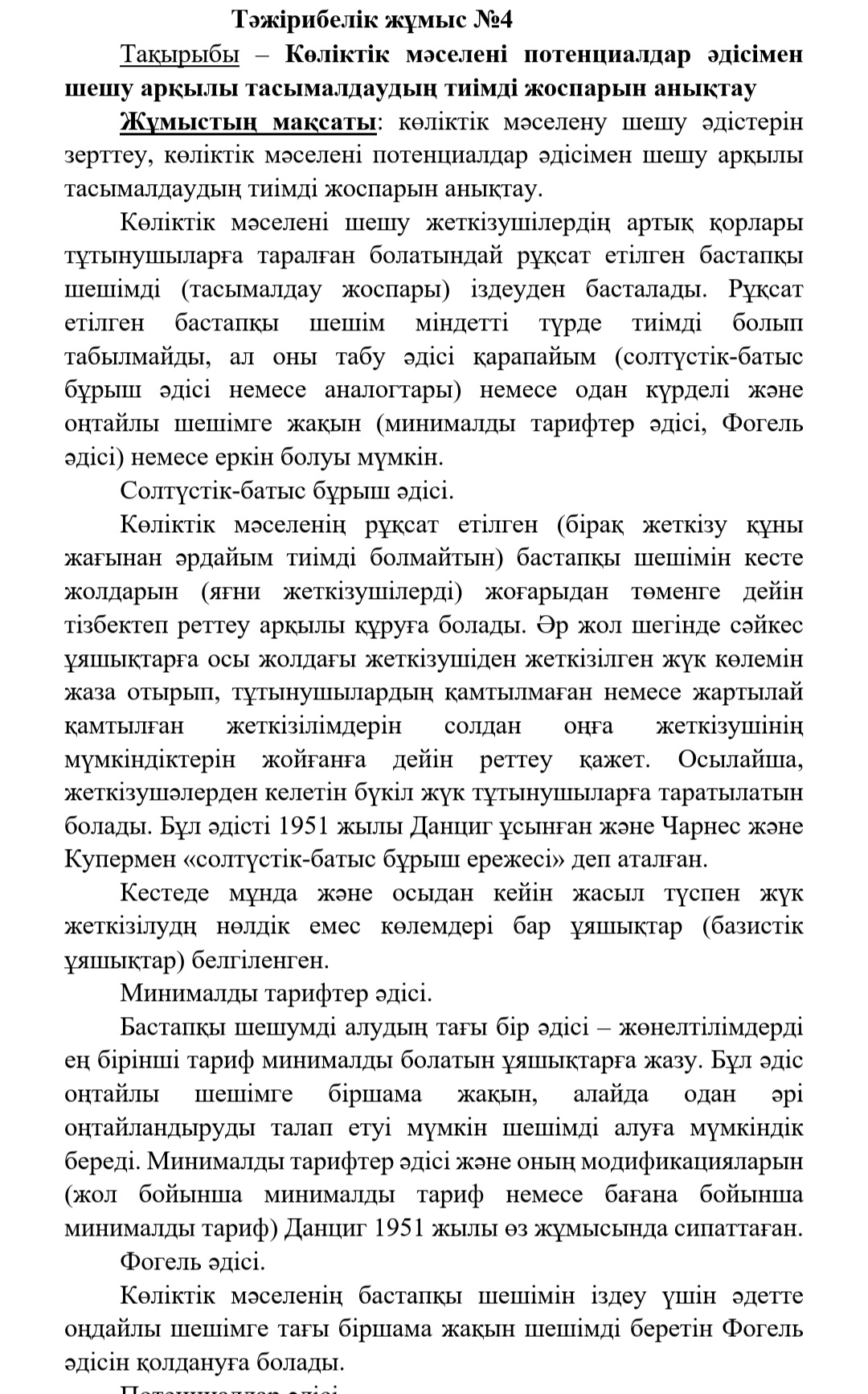 Фото Перевод технических текстов с русского на казахский языки быстро, качественно и недорого  4
