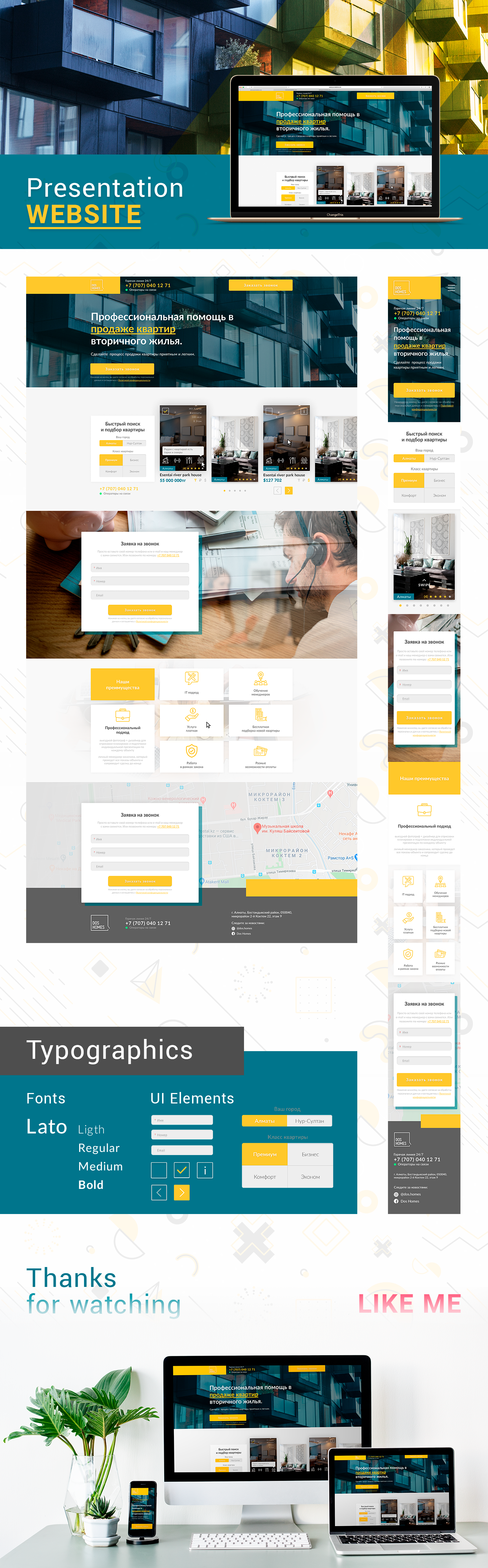 Фото Landing page