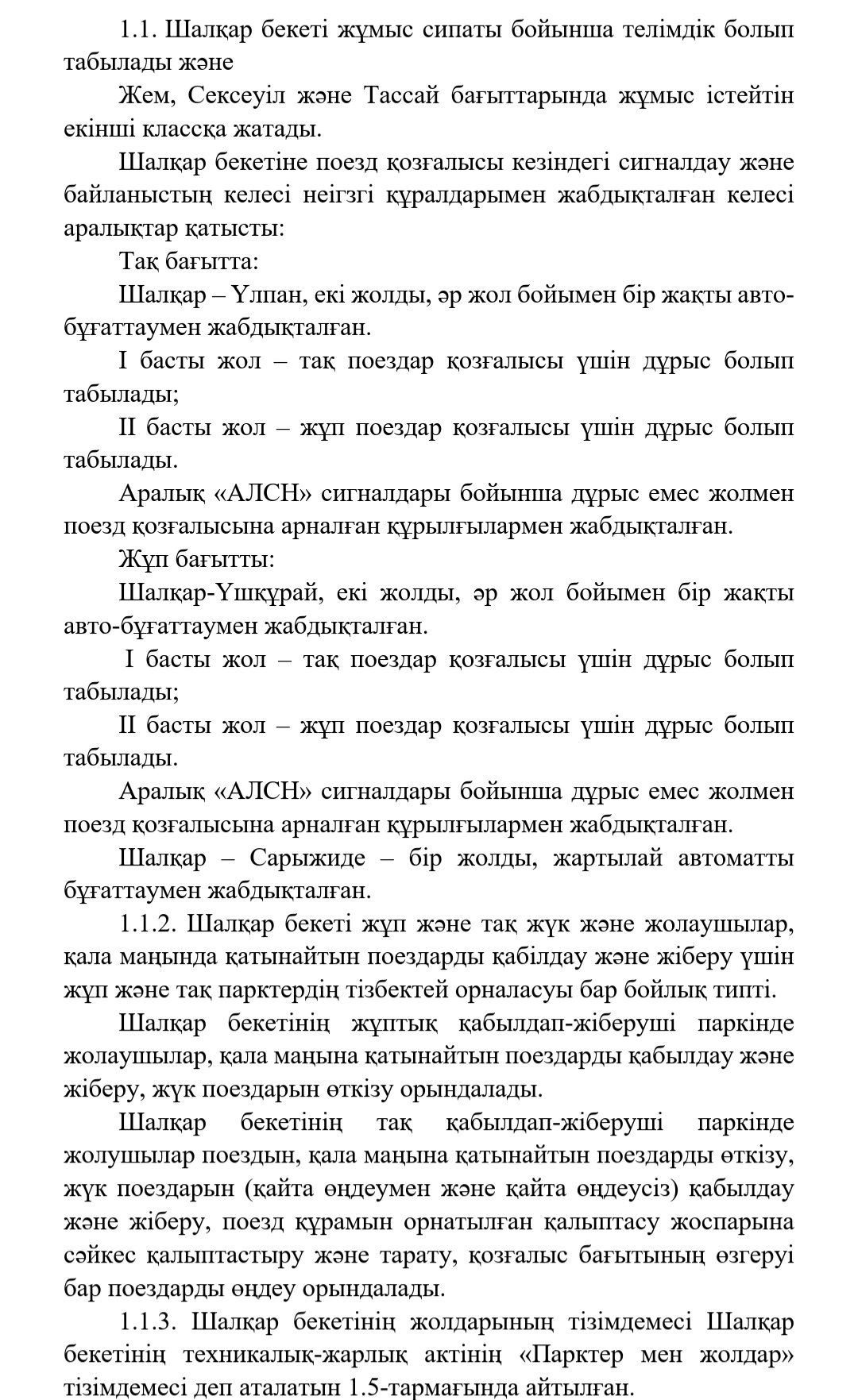 Фото Перевод технических текстов с русского на казахский языки быстро, качественно и недорого  3
