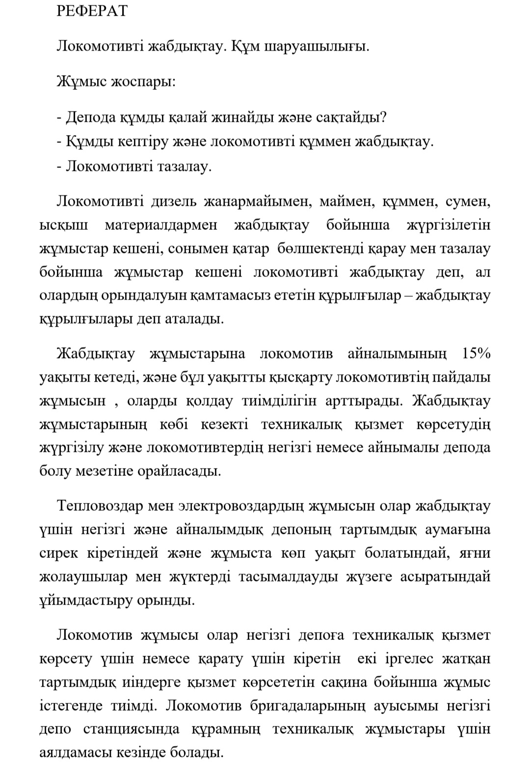 Фото Перевод технических текстов с русского на казахский языки быстро, качественно и недорого  1